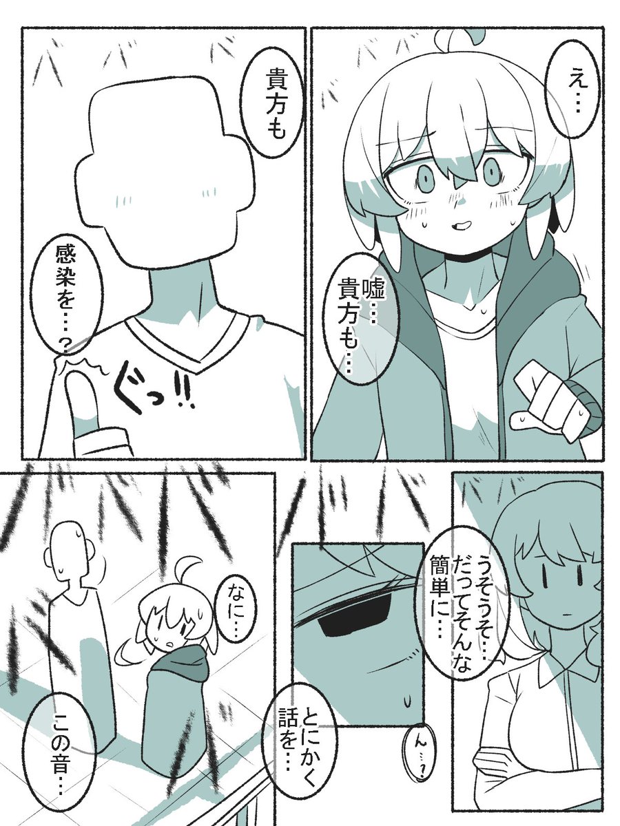 世界崩壊後も気高いお嬢様とヘリ 