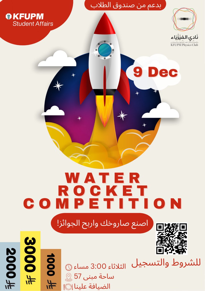 KFUPM Physics Club tweet media