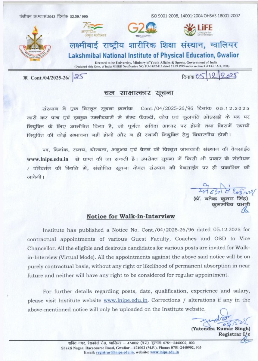 Notice for Walk-in-Interview
<a href="/IndiaSports/">Dept of Sports MYAS</a> <a href="/khadseraksha/">Raksha Khadse</a> <a href="/LNIPE_Official/">LNIPE</a> <a href="/mansukhmandviya/">Dr Mansukh Mandaviya</a> <a href="/mygovindia/">MyGovIndia</a> <a href="/YASMinistry/">YAS Ministry</a> @DARPG_Gol #Jobs