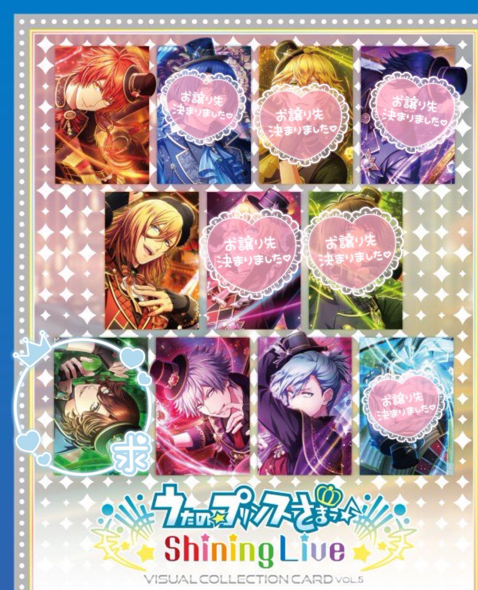 うたプリ シャニライ ビジュアルコレクションカードvol.5 ビジュコレ