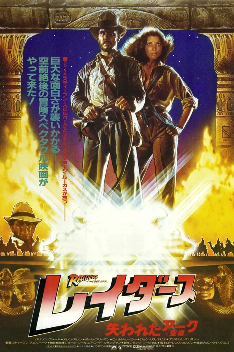 RAIDERS OF THE LOST ARK opened in Japan on this day in 1981. 

Paramount didn't want Spielberg to direct. All of his movies to this point had gone over budget, and when 1941 bombed at the box-office, the studio told George Lucas to find a new director, but Lucas stood firm.