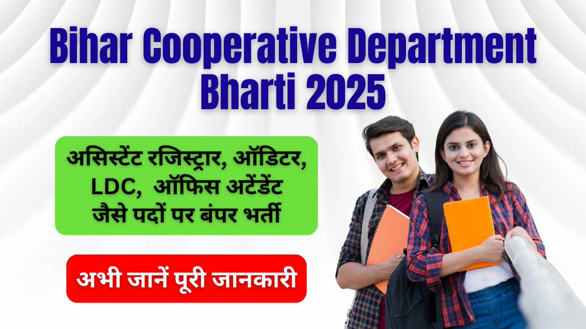 SarkariLabh's tweet photo. 🚨 Bihar Cooperative Department Bharti
📊 कुल पद: 1089
🎓 योग्यता: पोस्ट के अनुसार
📅 आवेदन शुरू – नोटिफिकेशन जारी
📍 Age Limit: Category अनुसार

🔗 Apply Link नीचे👇
https://t.co/SH1VCu0yMy

🔥 बिहार में सरकारी नौकरी का बड़ा मौका!

#SarkariJob #biharjobs #BiharCooperativeDept https://t.co/DtQUdjHlO4