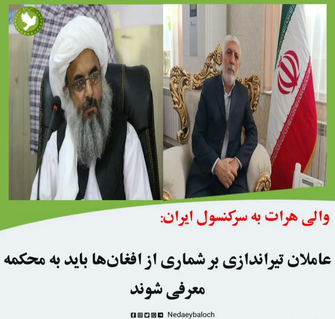 original00007's tweet photo. چقدر مملکت بی صاحبه 
چقدر ضعیفه 
که والی هرات برای مرزبانی ایران تصمیم میگیره
در واقع افغانی ها توقع کوچکترین برخوردی را از طرف ایرانی ها در مرز ندارند.
#اخراج_افغانی_مطالبه_ملی https://t.co/7LxL1osEFk