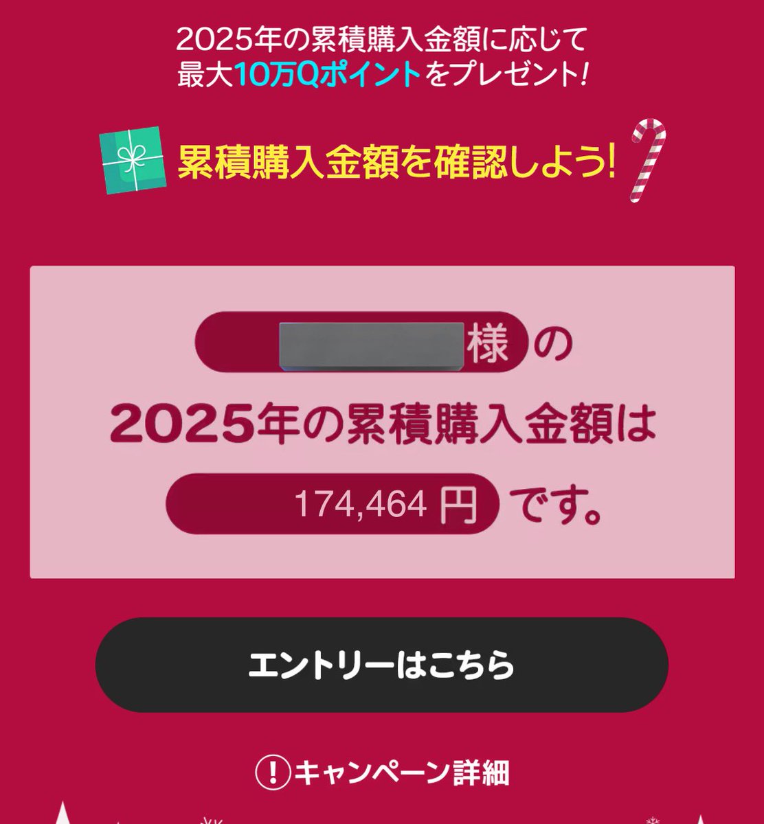 待って、衝撃、怖い