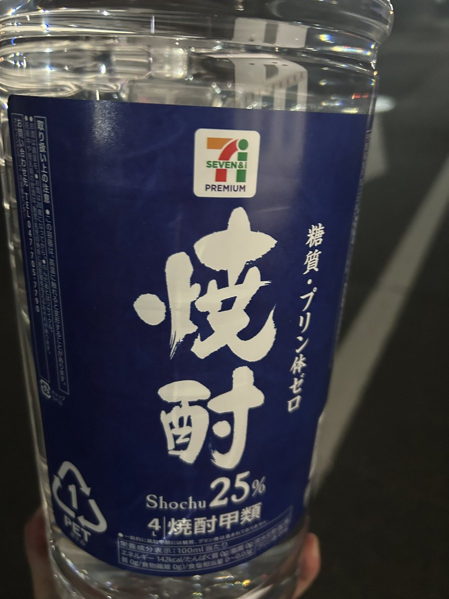 toratoraoooo__'s tweet photo. 寝巻きで夜中のセブンでこれ買うの恥ずかし過ぎた。

 #バレないようにセルフレジにしたけど年齢確認音 https://t.co/VdcJtiHYft