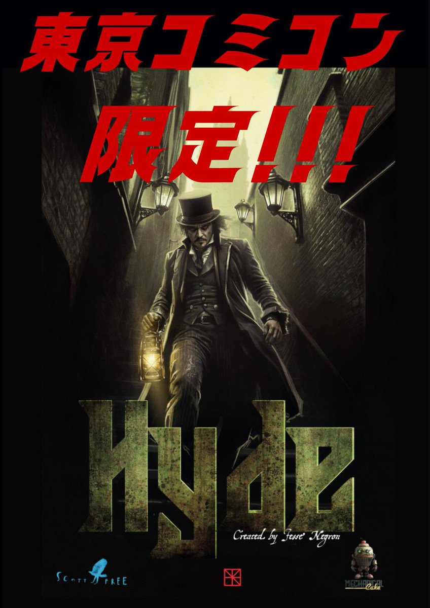 John @jja_iii here 「Hyde」 - ジョニー・デップがコミックに初登場