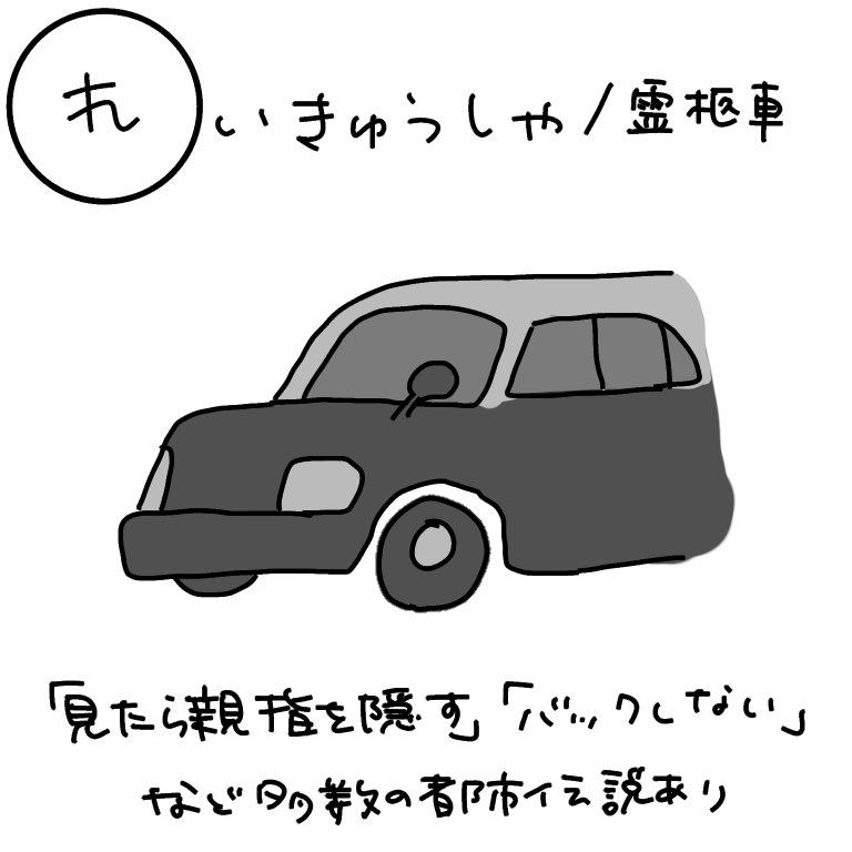 馬車道 (@Bashamichi) / Posts / X