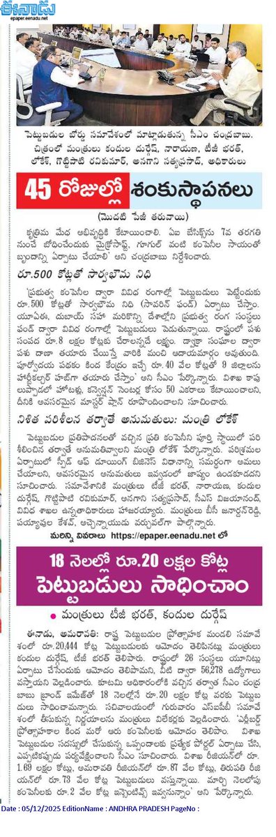 andhrudu12's tweet photo. #andhrapradesh #IndustrialPolicy4_0 #SIPB #InvestinAP https://t.co/He4XwBRQJX