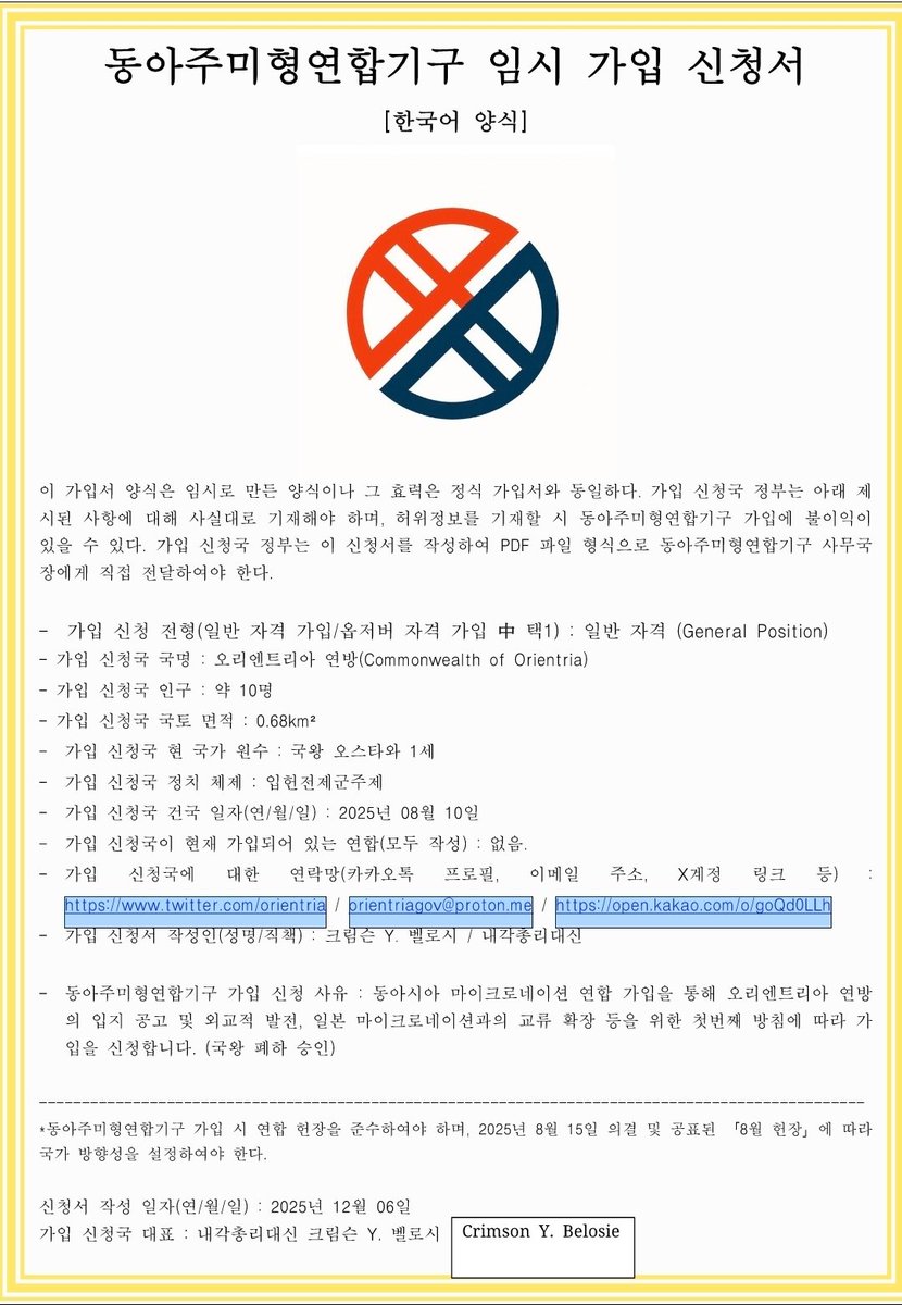 The government submitted an application to join EAMO. We hope to join soon, and we believe this will be the first step toward new diplomatic developments. 
<a href="/wmrwuPVsurwghgc/">東亞州微形聯合機構</a> 

#EAMO #Micronations