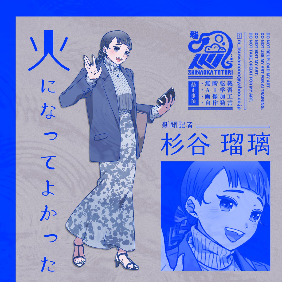 IGISUBOX's tweet photo. 『灰になってよかった』PC
新聞記者です https://t.co/ssdX8jcqIG