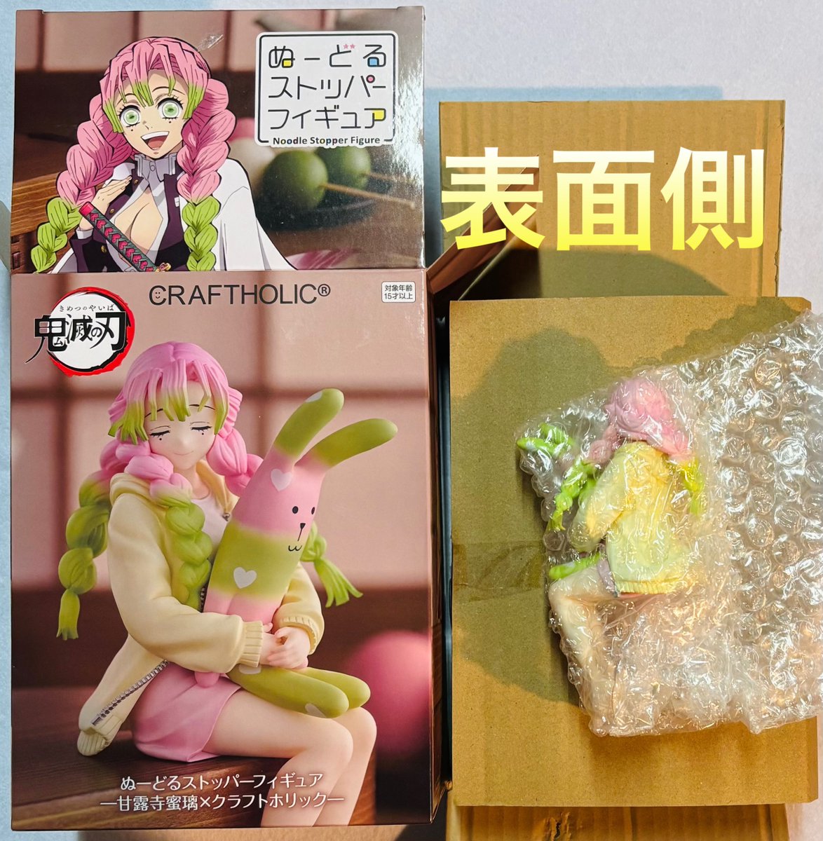 鬼滅の刃 ぬーどるストッパー フィギュア 甘露寺蜜璃 クラフトホリック