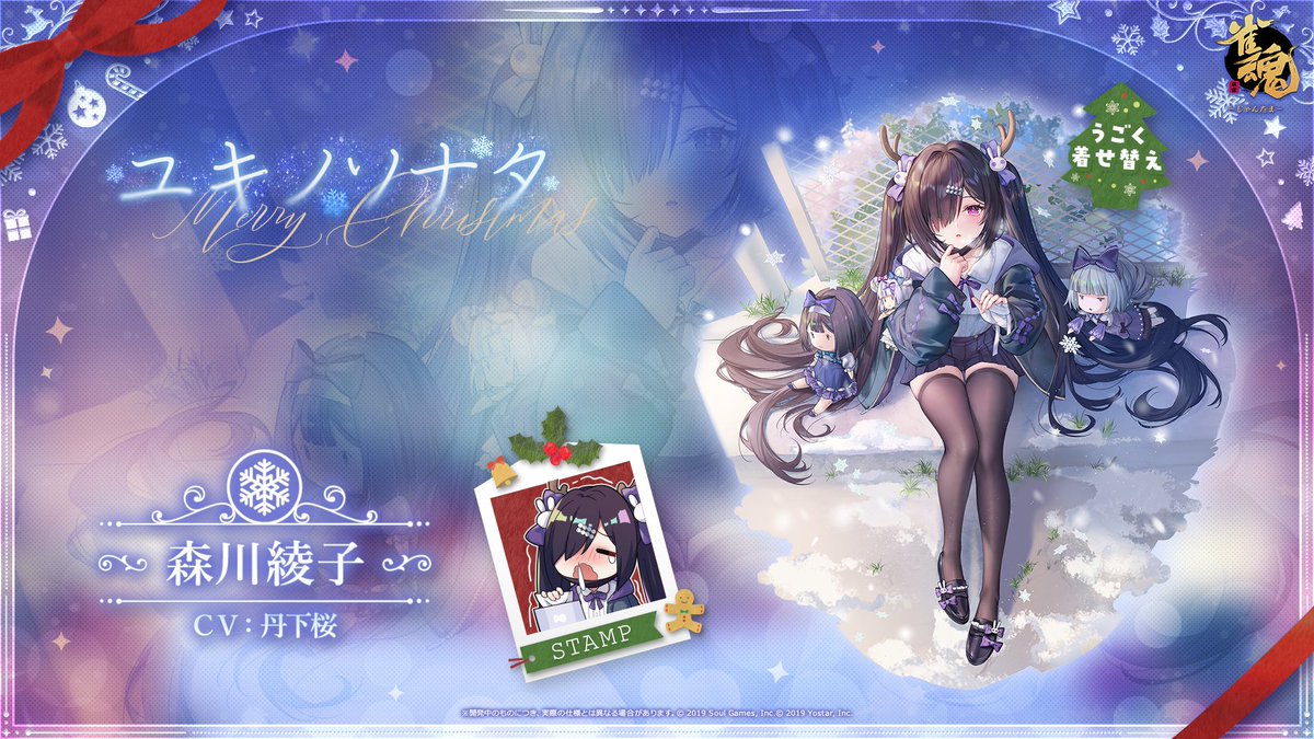 うごく着せ替え一部紹介】 「森川 綾子」のうごく着せ替え入手時の紹介