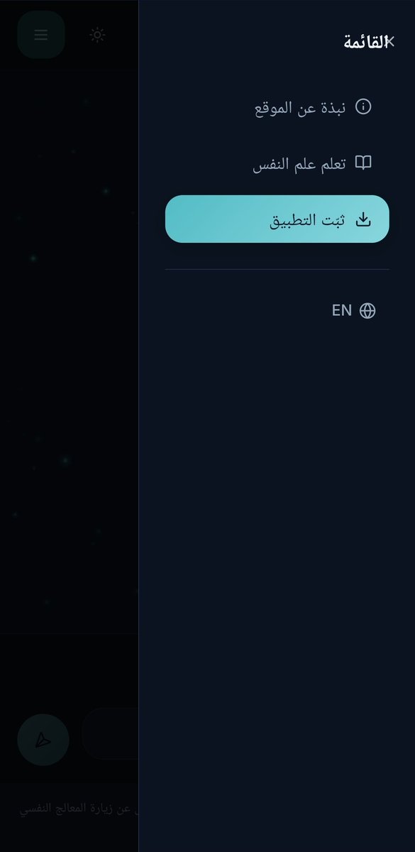 AzizAlqasir's tweet photo. خلال الفترة الماضية طورت منصة متخصصة بعلم النفس مع وكيل ذكاء اصطناعي باسم "المرشد في علم النفس" تهدف إلى خدمة الباحثين، الطلاب،  والمهتميين.

 الوكيل يعمل كخبير وعالم نفسي. 

كما تقدم المنصة شروحات وإرشادات لجميع فروع علم النفس. 

رابط المنصة للتجريب
https://t.co/i2dDLxtxtw https://t.co/FH0gAzWdI9