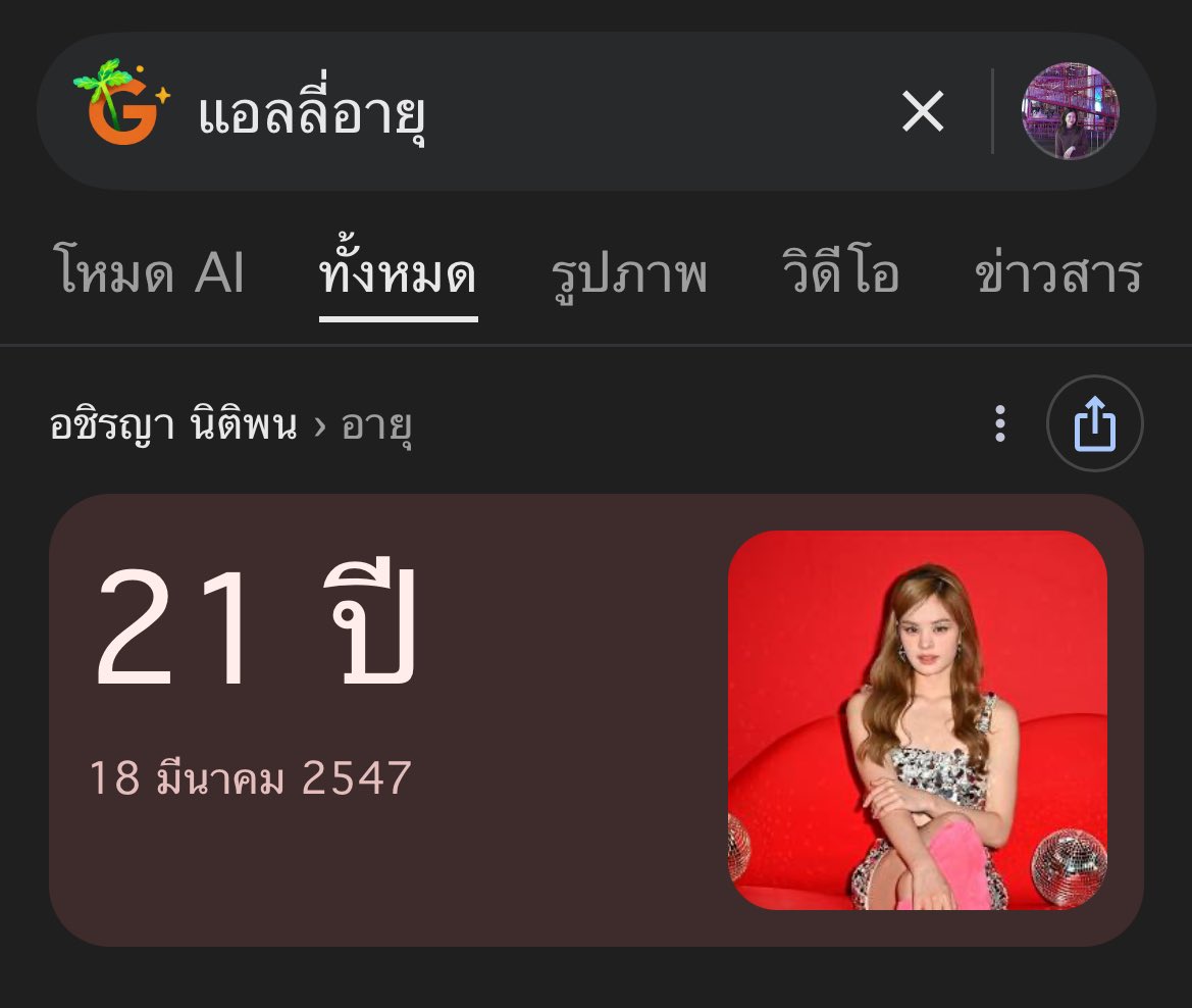 ploypuanggg's tweet photo. แล้วเพลงลืมตาในน้ำของพีปั๊ปนี่ตั้งแต่ปี 2546 ส่วนโยมเดียร์แอลลี่เกิดปี 2547 🥹 https://t.co/E6gelveORS