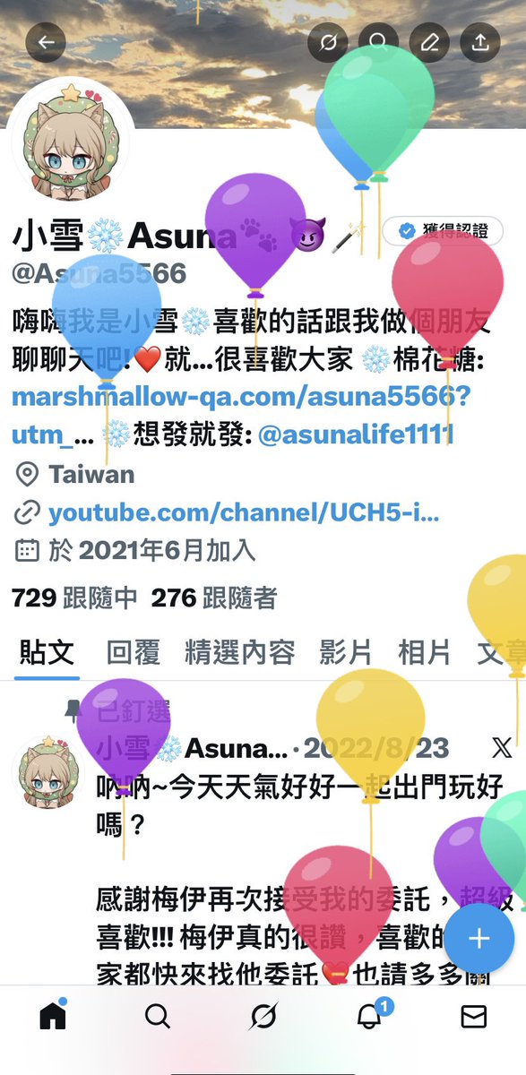 咻～一下好快就過 
今年的自己也進步了吧!!
希望身邊的大家健康快樂也幸福❤️