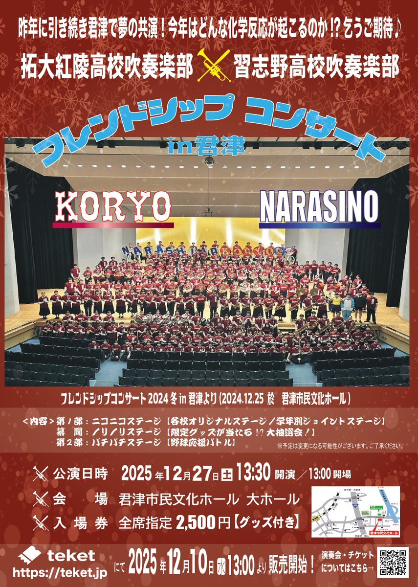 習志野高校吹奏楽部 定期演奏会他 DVD7枚セット 習志野高校吹奏楽部 定期演奏会他 DVD7枚セット