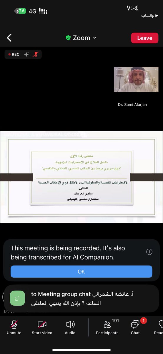 RFAH_app's tweet photo. "فهم الاضطرابات النفسية ليس ترفاً، بل أداة تساعدنا في تحسين جودة البرامج وطرق الدعم النفسي السريري"

د.سامي العرجان
استشاري نفسي اكلينيكي
@s_arjan 

#ملتقى_رفاه_الأول
#ملتقي_علاج_الاضطرابات_المزدوجة https://t.co/asEmyjgymn