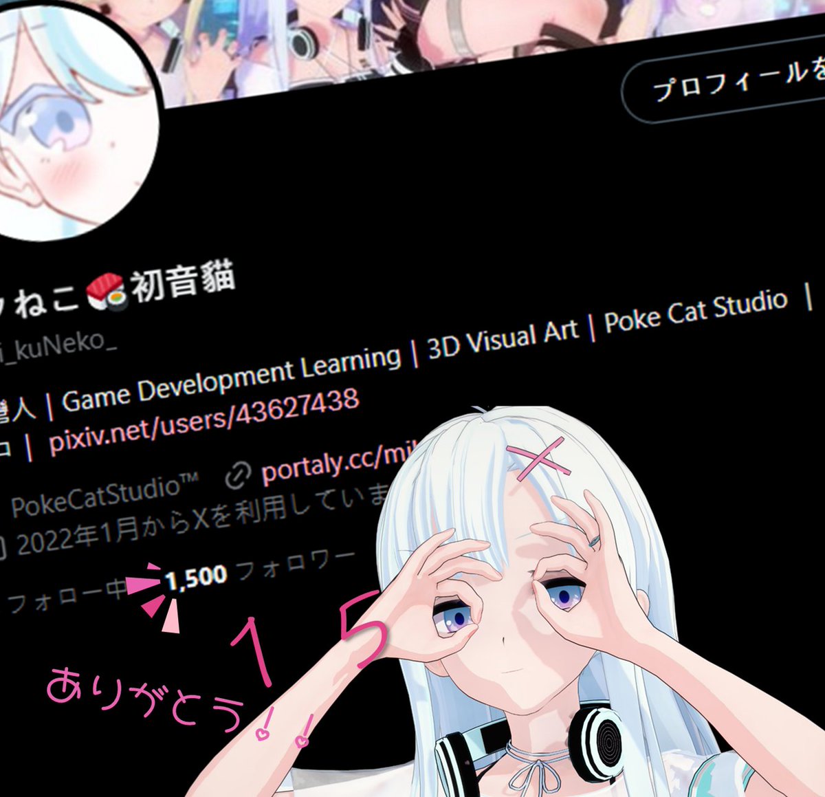 ミクねこ🍣初音貓 (@Mi_kuNeko_) / Posts and Replies / X