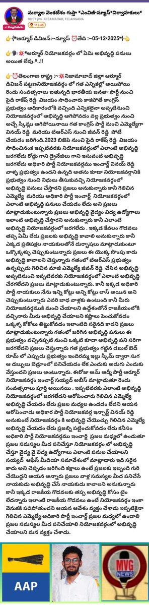 Today paper Cilp Aam Aadmi party <a href="/DrDiddiSudhakar/">Dr. Diddi Sudhakar</a> <a href="/AapKaBRamuGoud/">Burra Ramu Goud</a> <a href="/VijayMallangi/">Vijay Mallangi</a> <a href="/Aapkamohdmajid/">AAPKA MOHD MAJID</a> <a href="/AAPTELANGANA/">AAP TELANGANA</a>