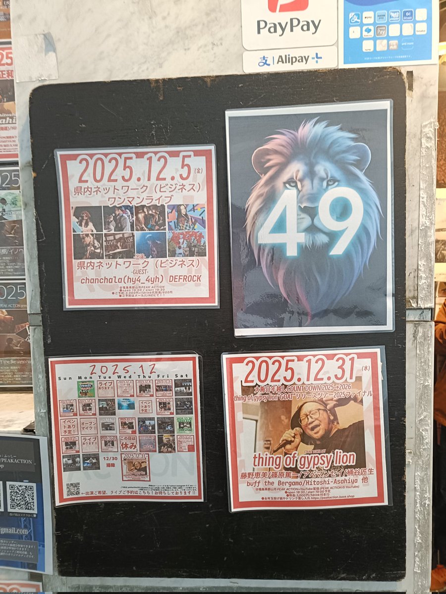 kosumosu1228's tweet image. 真琴さん✨️49✨️誕生祭
県内ネットワーク（ビジネス）ワンマンライブ🎶楽しかった〜😆
正直に言います！私、TMネットワーク💿一曲も知りません😂
でも、楽しかった〜〜🥰🥰
久しぶりにお逢いできたのもこの場があったから✨️
ありがとう #PEAKACTION