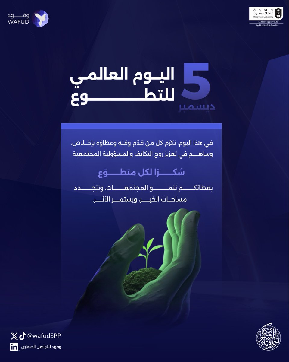 وفود للتواصل الحضاري tweet media