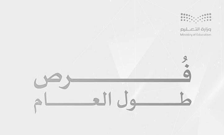 أتابع التعليم بترقب! tweet media