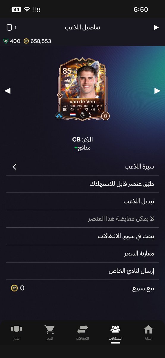 22_krkr's tweet photo. @evoMM2 @FIFAQ8_ توي مطور لاعب https://t.co/WQkLKpp4aG
