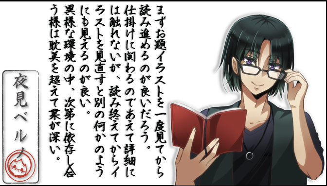 華を食べる
novelup.plus/story/621232073
中学三年での引っ越しに伴い転校した主人公。
クラスで何故か孤立している少女から渡された手紙には『私とは仲良くしないほうがいいよ』の文字。
彼女の言う「華を食べる」の真相は――

お題イラスト「葬華」を元に書かれた一作。
これは見事なホラー。
#夜見の本棚