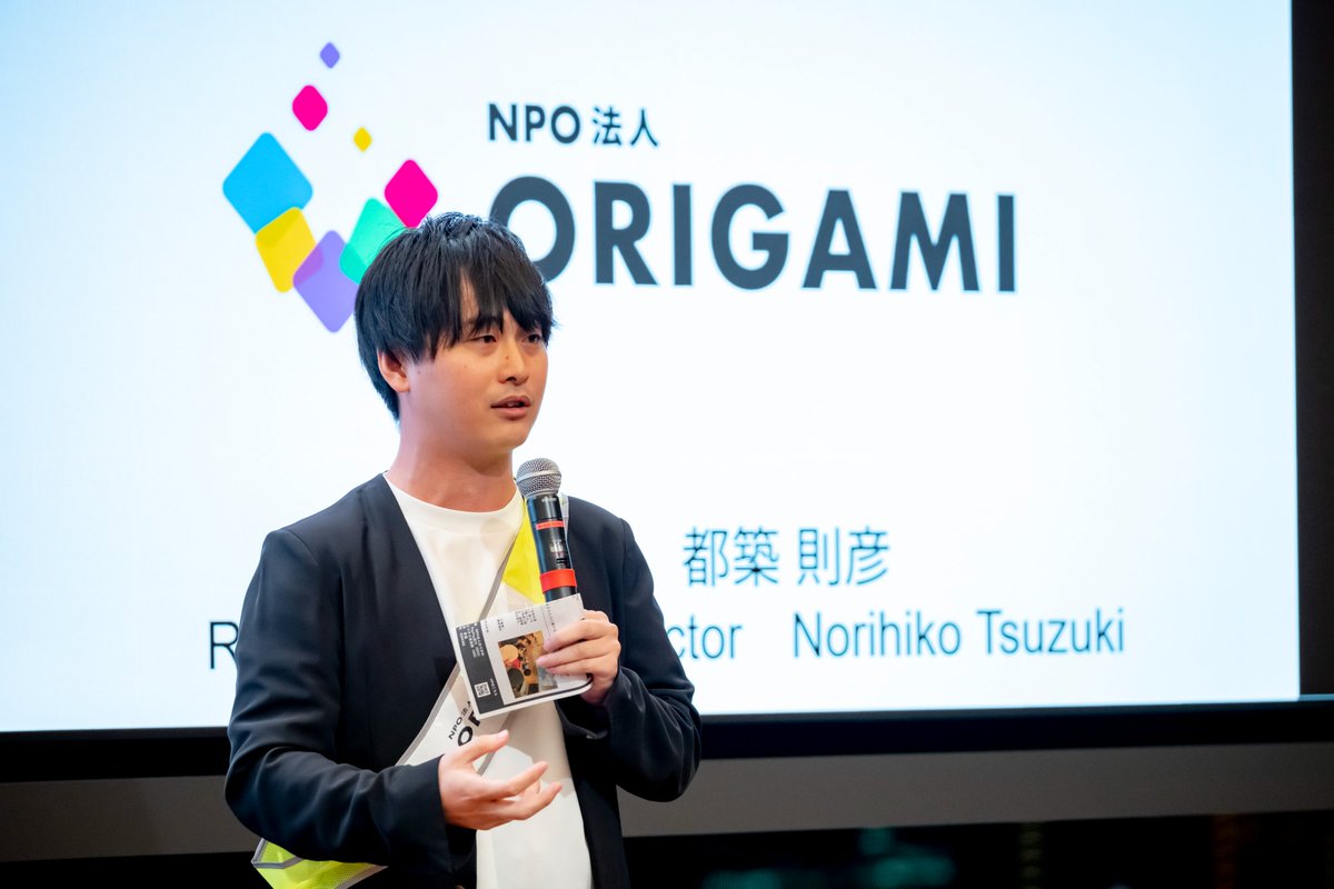 origami_vol's tweet photo. 【FITチャリティ・ラン授賞式イベント参加のご報告】
このたびNPO法人おりがみは、12月7日に開催される「FITチャリティ・ラン」において、支援先団体として選出されました。
日頃より応援いただいている皆さまに改めて深く感謝申し上げます。
今後ともよろしくお願いします。
https://t.co/5BrOCcnRj3 https://t.co/EZrlhvwK1y