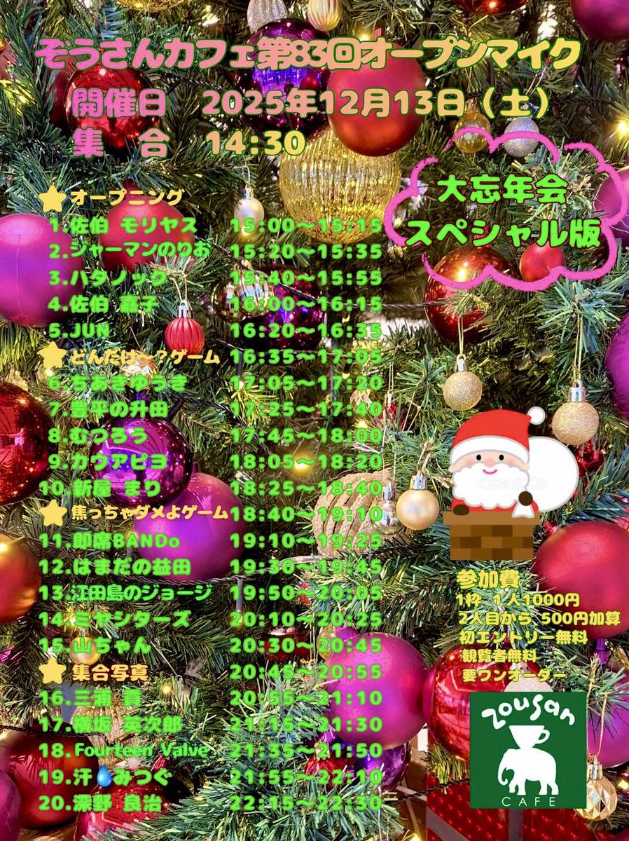 芸北ぞうさんカフェ tweet media