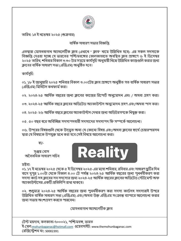 ArenaMariners's tweet image. On the eve of Mohun Bagan’s AGM, one question looms large:
After six months, is the Club finally waking up — or is this slumber longer than Kumbhakarna’s?

Since coming to power, the new Executive Committee — led by Shri Srinjoy Bose — has held just one meeting, back on 29 July.…