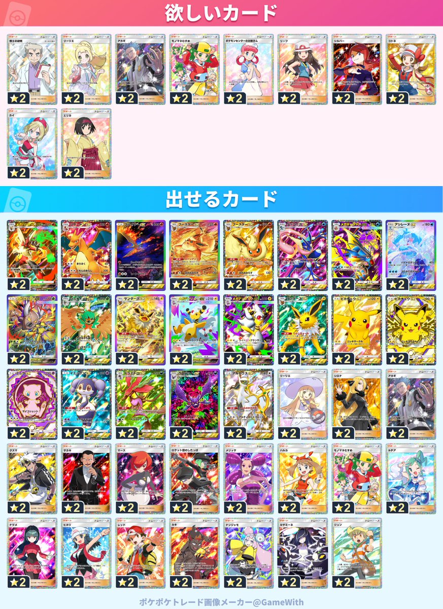 TwilightMelloww's tweet photo. #ポケポケトレード
ご提案お願いいたします。博士、ハイクラスリーリエ以外は日本語版希望です。恐れ入りますが取引希望する方のみ返信させて頂きます。
何卒よろしくお願いします。 https://t.co/7hruflAvXj