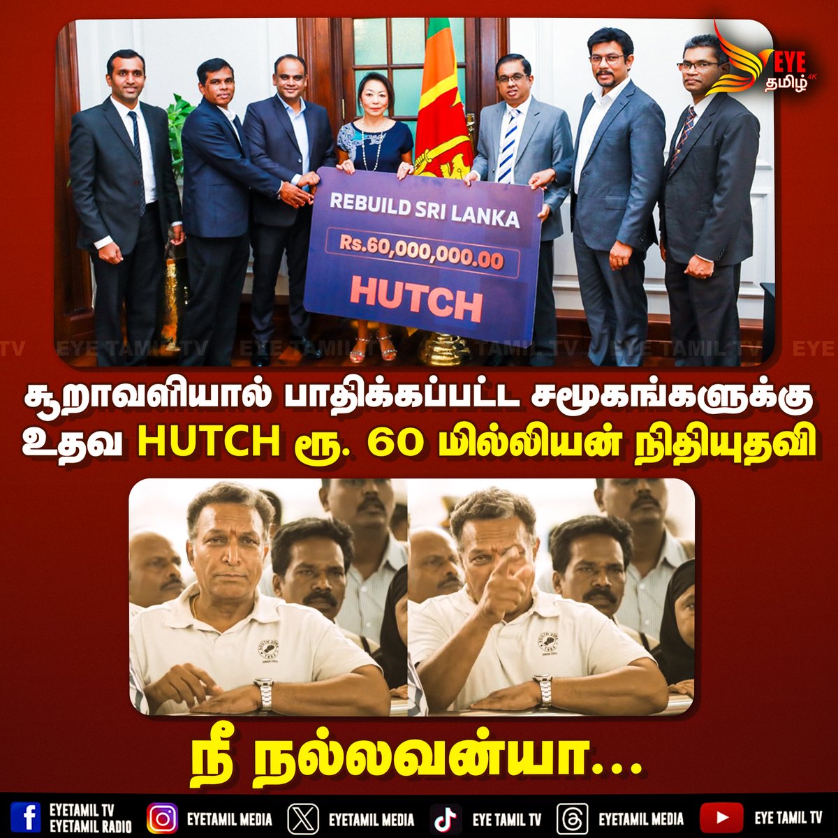 Eyetamil News tweet media