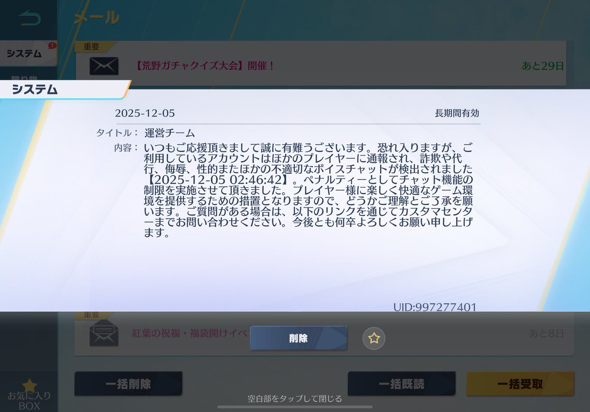 やっぱりいつものメンバーに誰か通報スペシャリストおるやろ？🫩