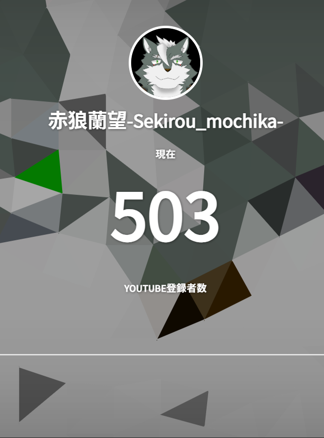 Sekirou_Mochika's tweet photo. そしてそして配信前から見てはいたんですが、
ななななんとチャ録が500人超えました✨
これも一重に皆様が居てくれたお陰です‼️‼️

それに伴って～ではないですが12/21に誕生日と４周年記念配信を行いますので、その時に改めて感謝の言葉をお届けできたらなぁ～って思ってます‼️‼️ https://t.co/4bK3R83yvE