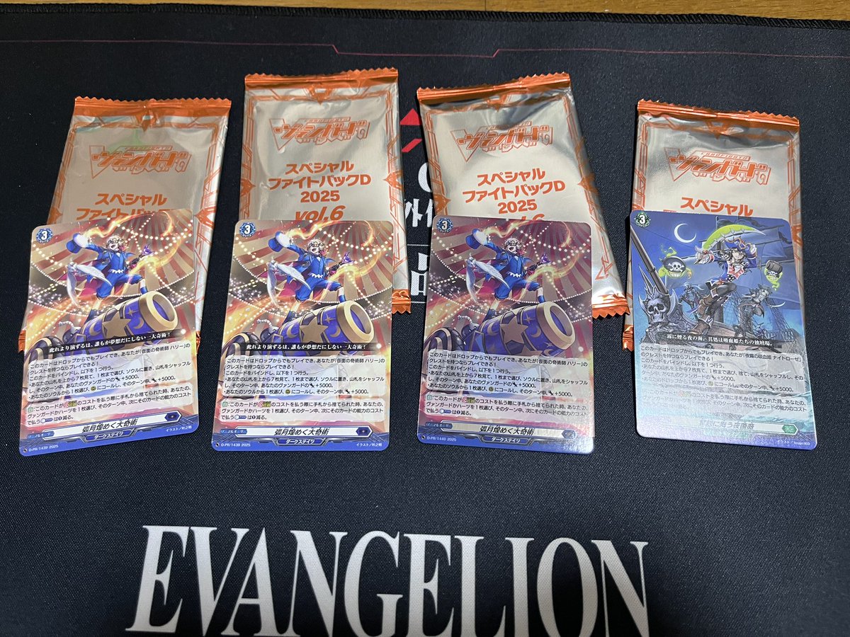 貰って剥き忘れてた大会PRパックの中身が強すぎた