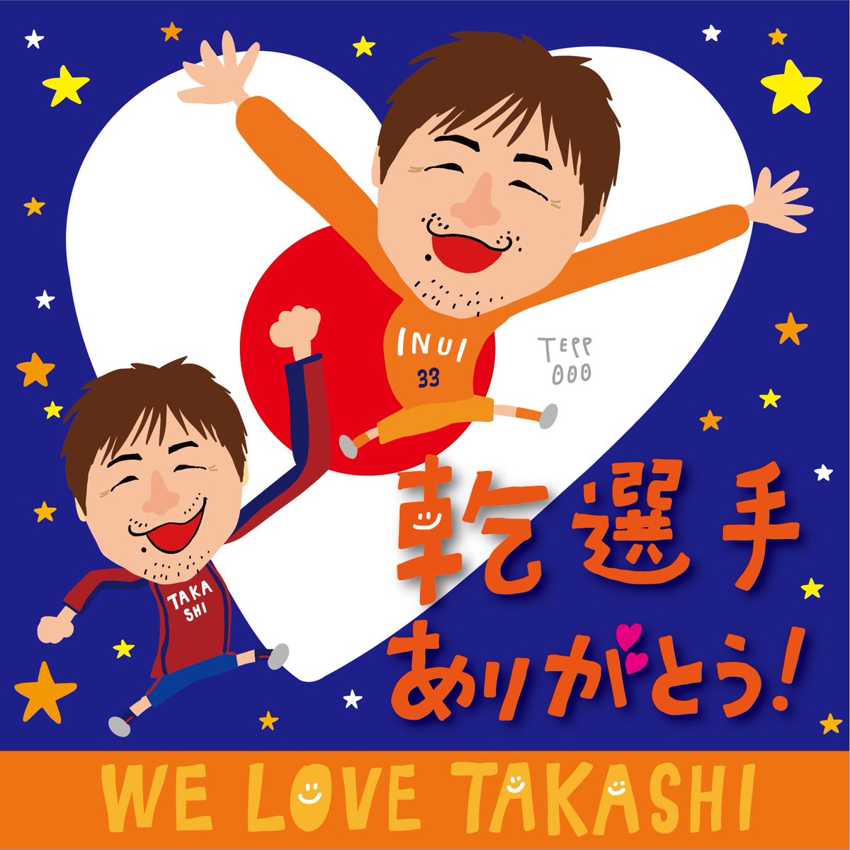 乾選手、清水ラストゲーム😭
本当に本当にありがとうございました！

#ファジサポ さんへ
試合終了後の挨拶スピーチでちゃんと伝えられなかった岡山さんへのお言葉もあるようです😊ぜひ最後まで！

#乾貴士 #エスパルス #spulse
#岡山サポ清水遠征  #ファジサポ清水遠征 #fagiano  #ファジアーノ岡山