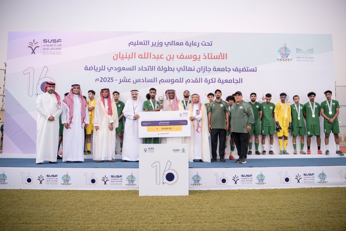 الاتحاد السعودي للرياضة الجامعية tweet media