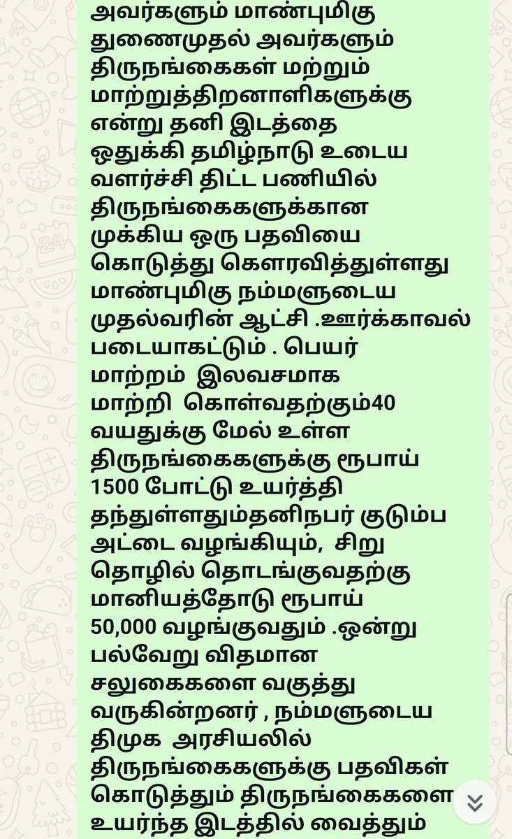 ungalkajol's tweet photo. @Udhaystalin https://t.co/TOlrqXPnyy