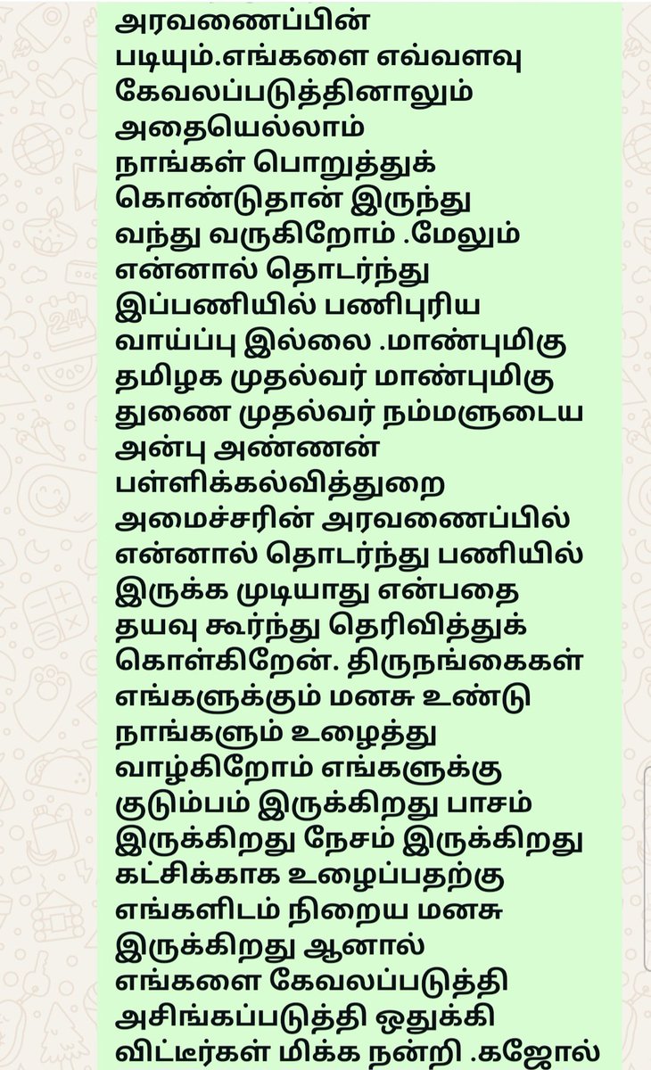 ungalkajol's tweet photo. @Udhaystalin https://t.co/dqT7ZBU4i9