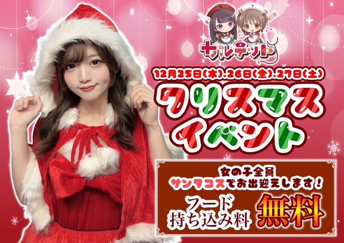 カルテットのツイート