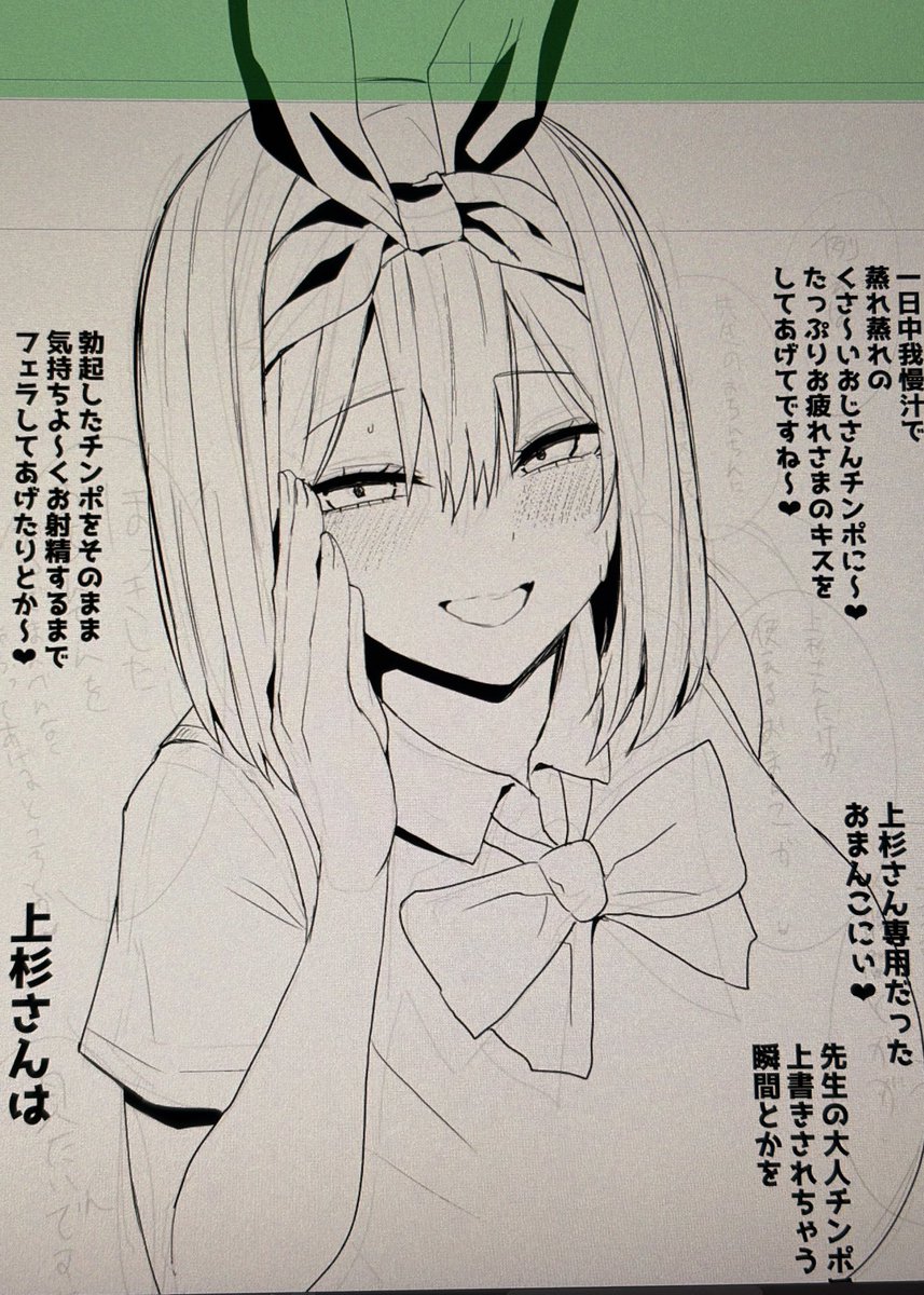 もう少し良い顔に出来そうだけど一旦これで 