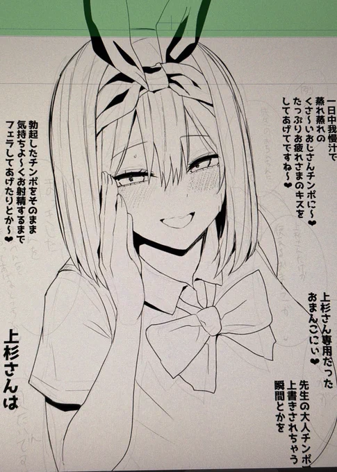 もう少し良い顔に出来そうだけど一旦これで 