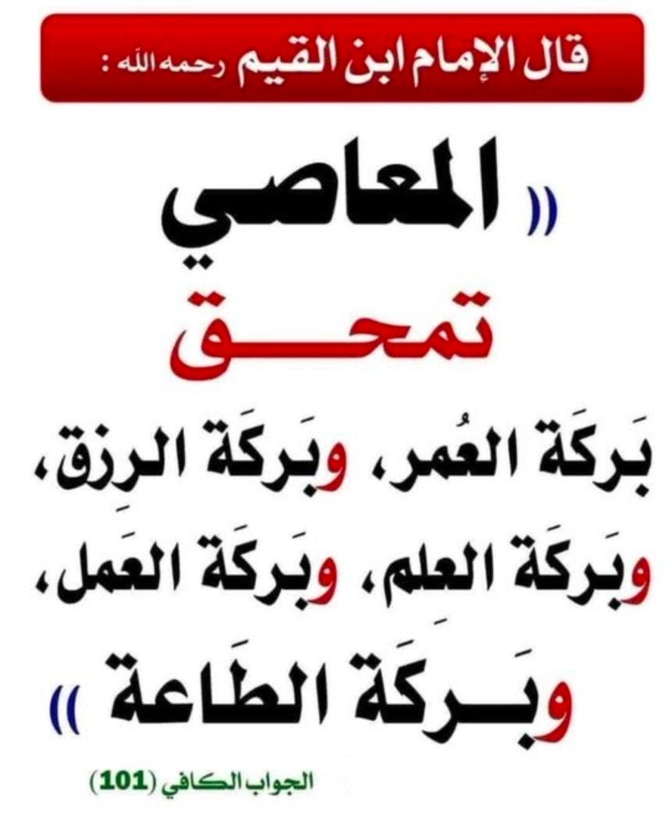 عَائِشَة tweet media