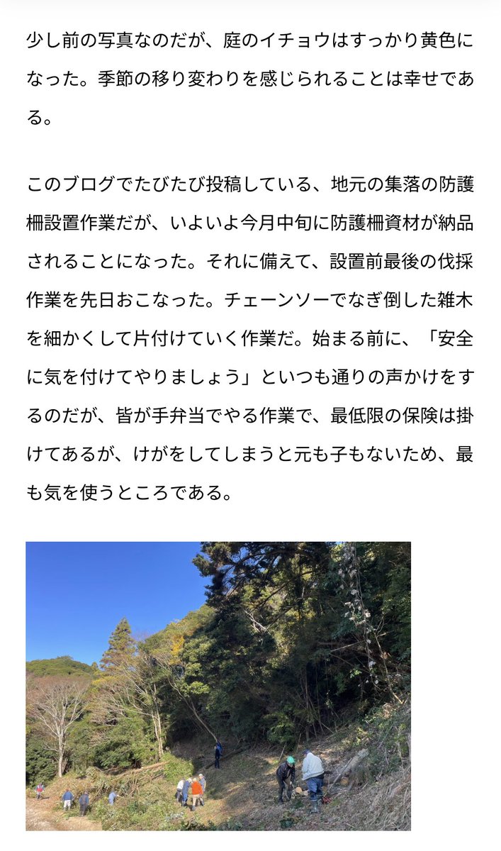 chisokuen's tweet photo. 久々にブログ更新。
週末は家の農作業や研修で予定いっぱいである。 https://t.co/ayet2snYC8