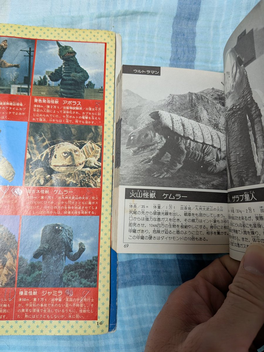 初代ウルトラマンの怪獣達の別名は、番組終盤に円谷プロおよびTBSが