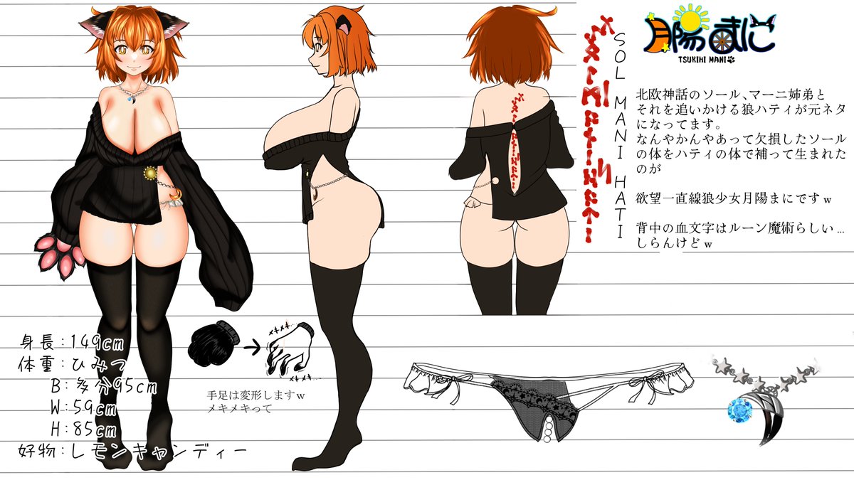 🧡お月様の月に太陽の陽でつきひ❣
❤️正体不明❓の多分オオカミ系Vtuber月陽まに🌙☀️
🧡服が脱げちゃうセルフ個人勢❤️

▶️Youtube:https://t.co/uoMI35h6A8
🔜litLink https://t.co/ehNqkDNG0z 

配信タグ #つきまにらいぶ
FA #つきまにあーと18禁 #えろまにあーと 