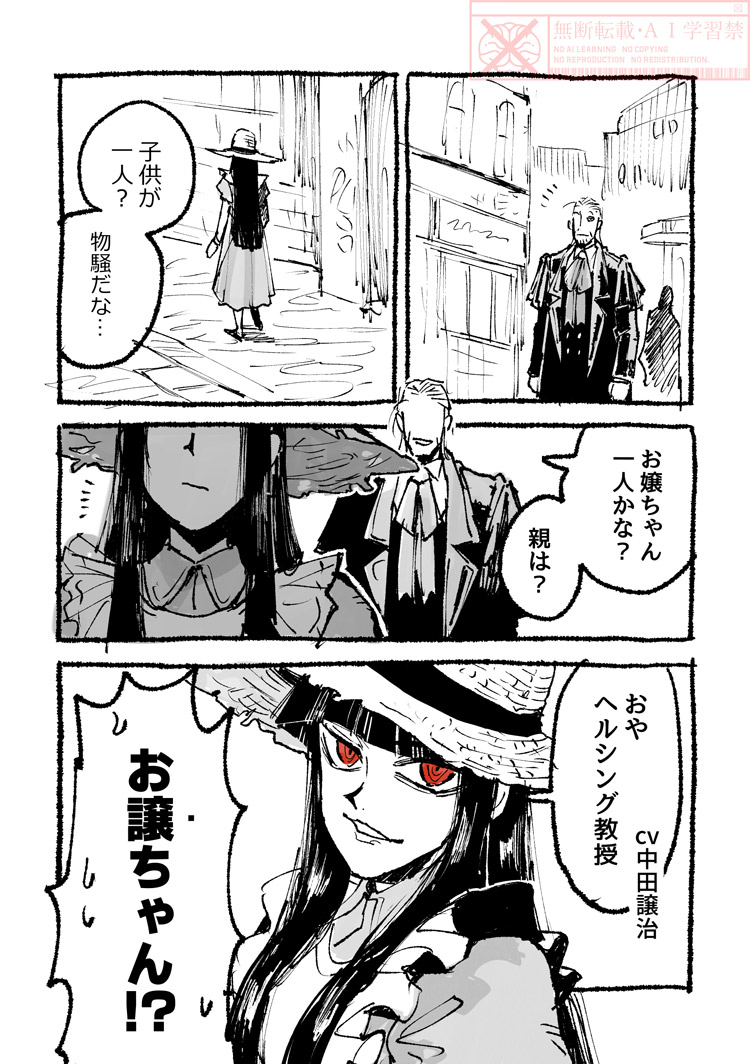 いつもの教伯100年前捏造同棲シリーズ
今回はロリカードの姿
※伯爵は家事担当
※ちらほらブラム・ストーカーのネタ 