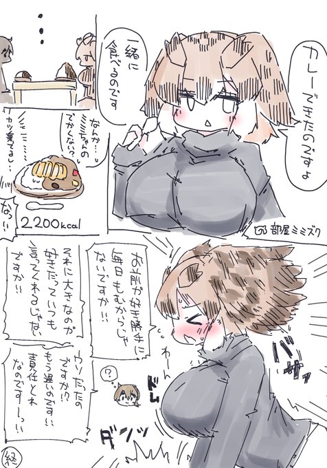 🦉イチャ・・・イチャ・・・ 