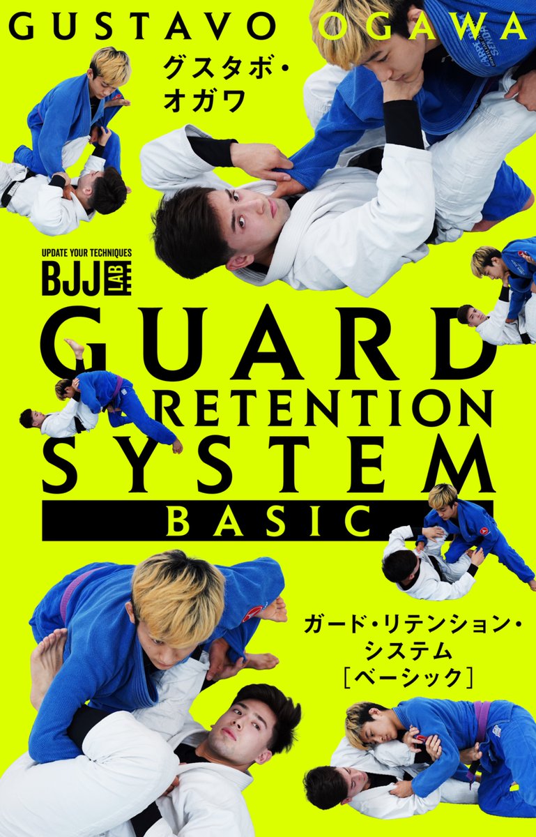 bjj_laboratory's tweet photo. 【発売開始！ガードリテンションシステム！】
グスタボ選手が世界王者ジエゴ・ヘイスにもパスガードを許さなかった鉄壁のガードリテンションを伝えます。
本教則では相手のアタックを防ぎながら、自分のターンに持ち込む「崩し」まで学ぶことができます。
防御が最大の攻撃となる鉄壁のガードリテンションシステム、ぜひご期待ください！